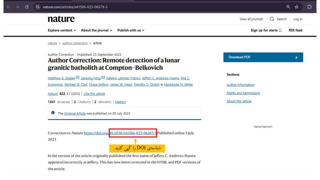 چگونه با DOI مقاله دانلود کنیم؟