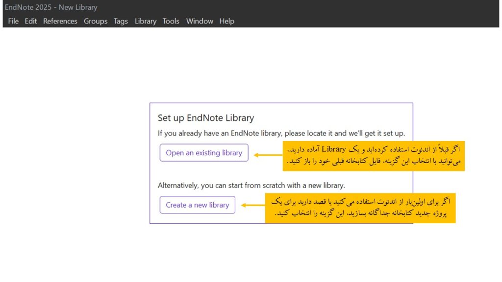 ایجاد کتابخانه در اندنوت