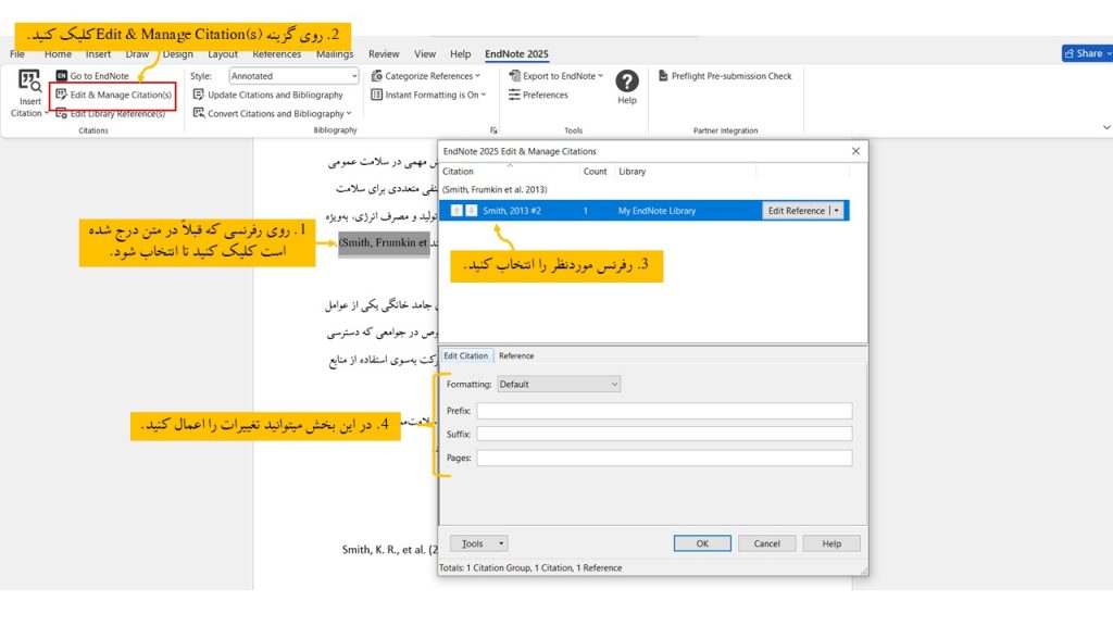 ویرایش رفرنس در متن با اندنوت