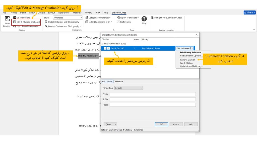 حذف رفرنس در ورد با اندنوت