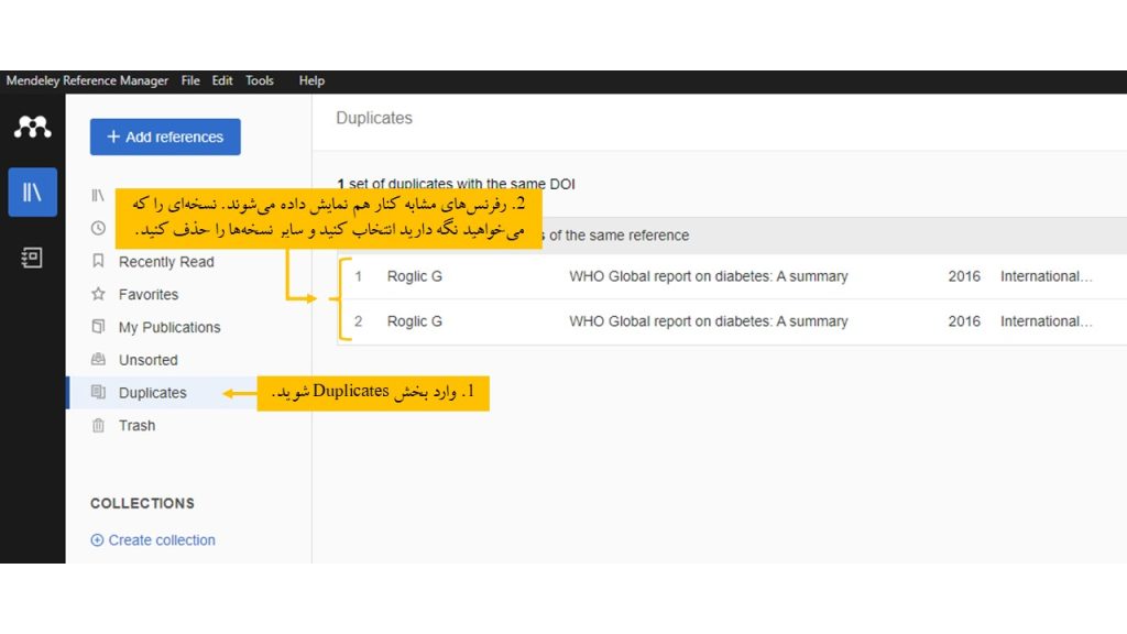 حذف نسخههای تکراری در mendeley