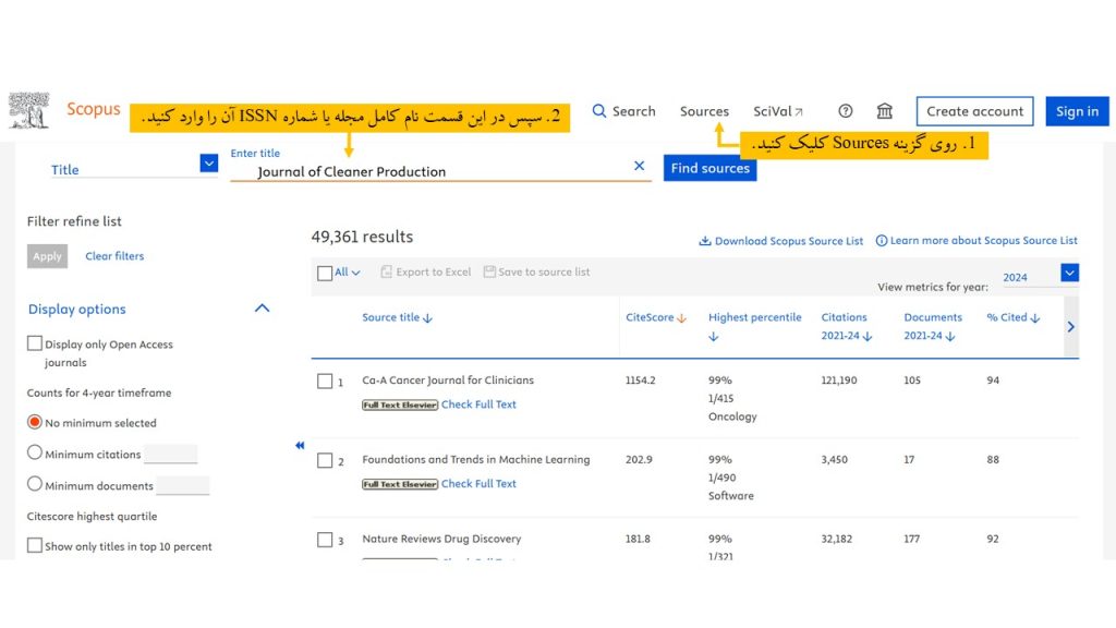 بررسی اسکوپوس بودن مجله در بخش Sources