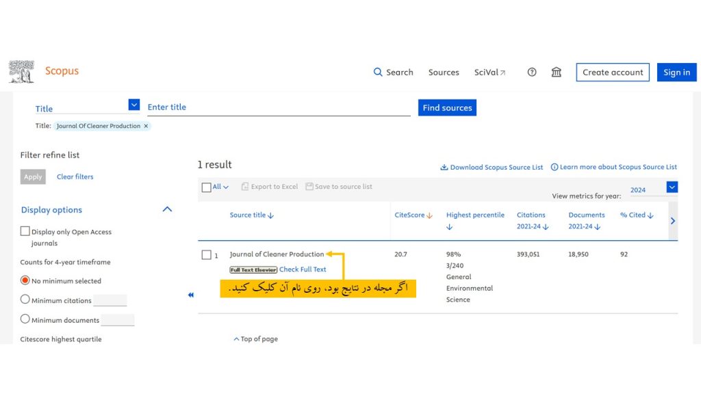 بررسی وضعیت نمایه‌سازی مجله در Sources اسکوپوس
