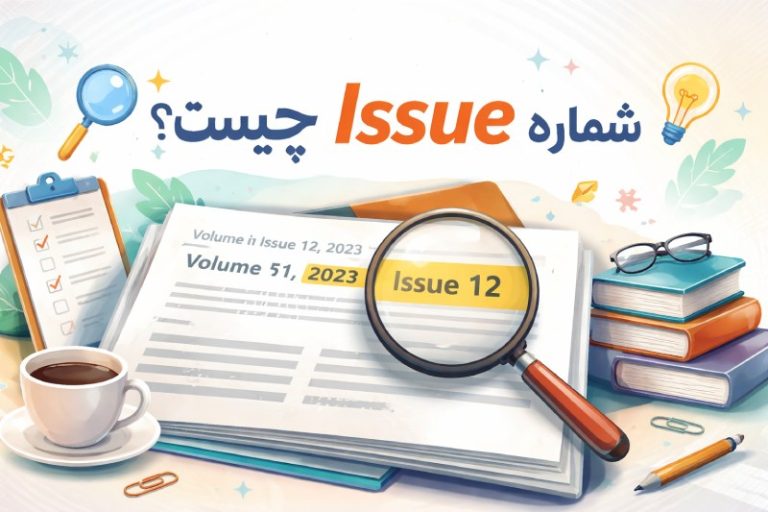 Issue در مقاله چیست؟