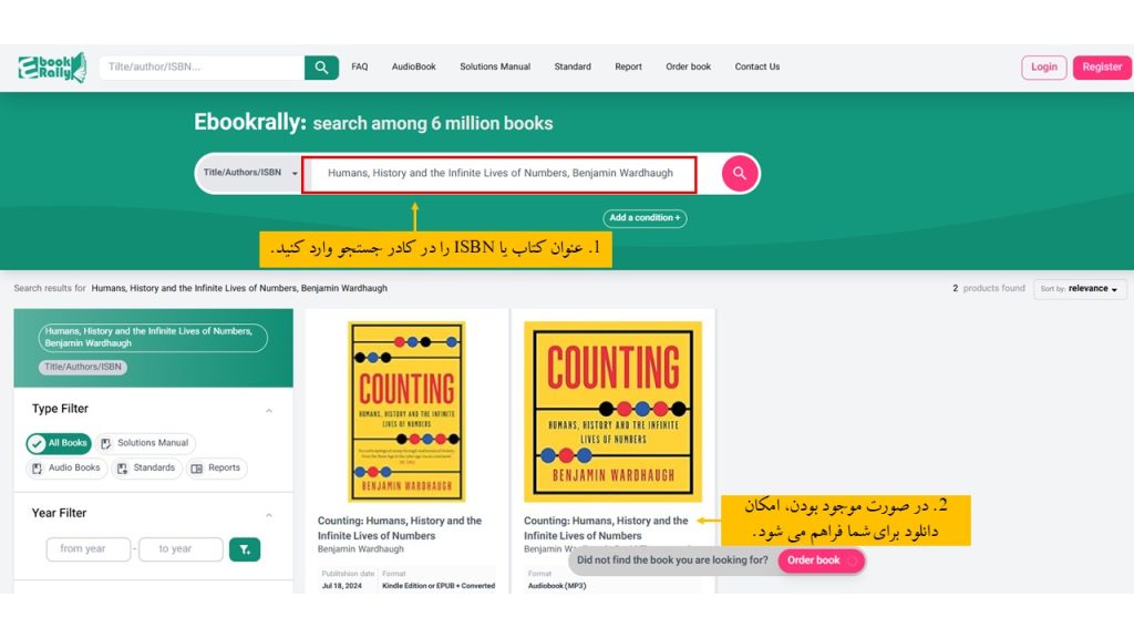 نحوه دانلود کتاب از ایبوک رالی