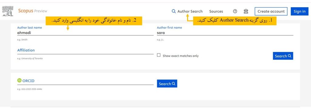 نحوه پیدا کردن اسکوپوس آیدی
