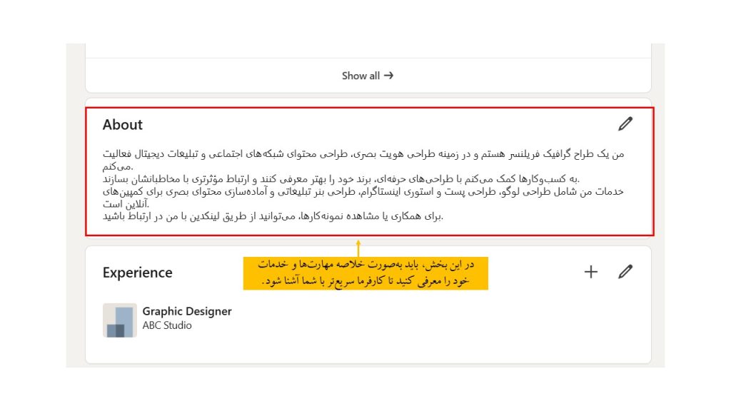 نحوه پروژه گرفتن از لینکدین