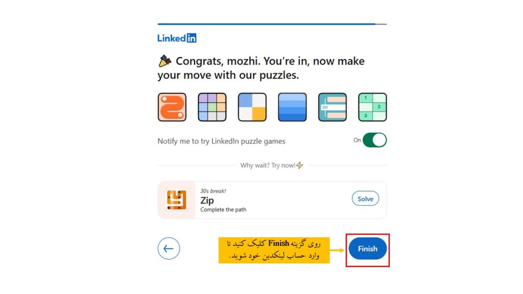 تکمیل ثبت‌نام و ورود به فضای اصلی لینکدین