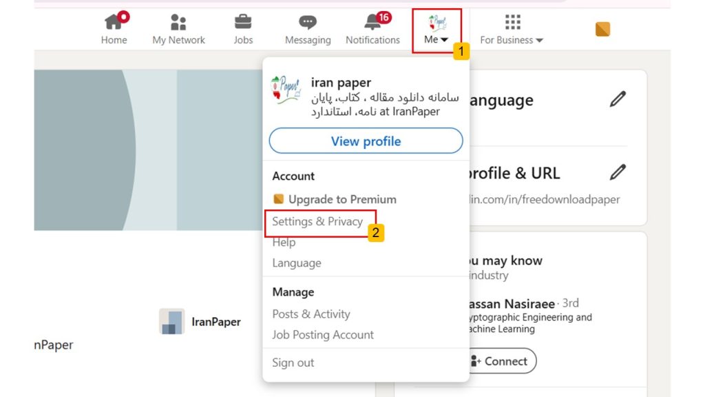 حفظ حریم خصوصی در لینکدین