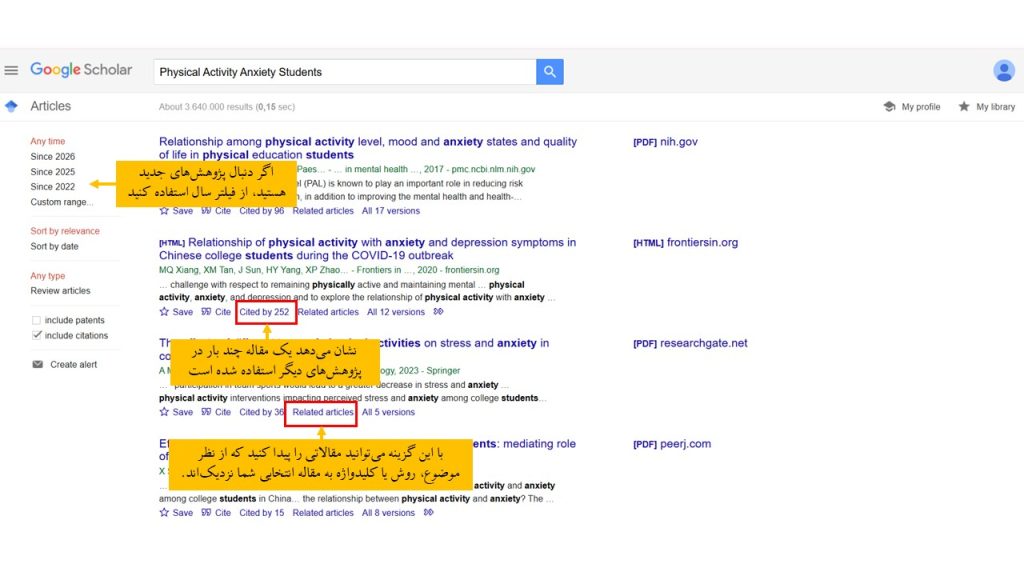 جستجوی مقالات علمی در Google Scholar
