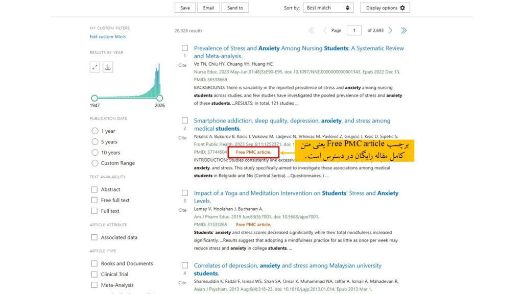 نحوه دانلود مقاله از PubMed