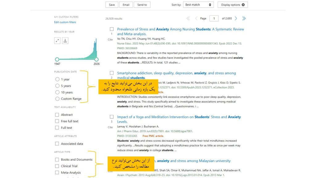 جستجوی مقالات علمی در Pubmed