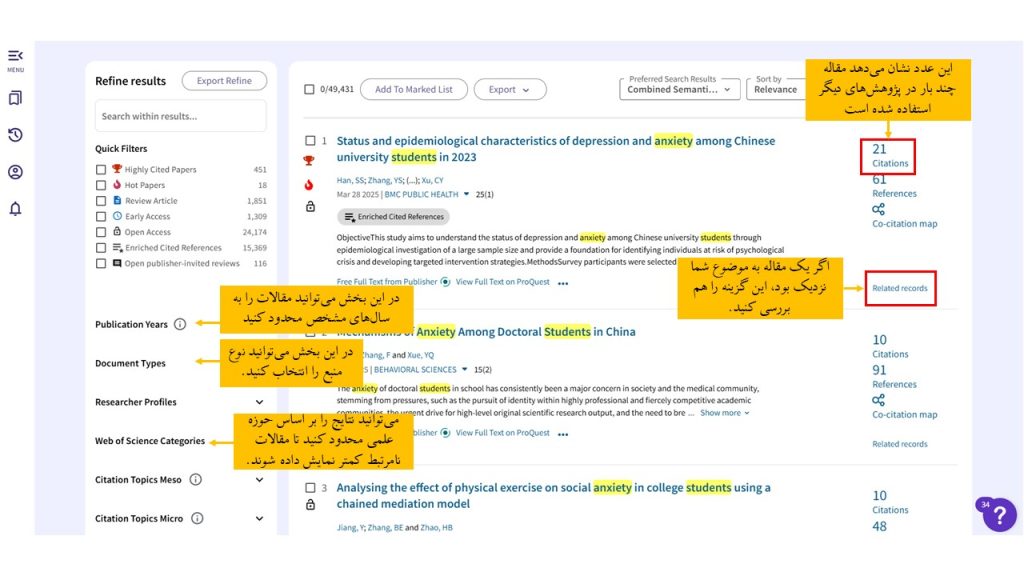 جستجوی مقالات علمی در Web of Science