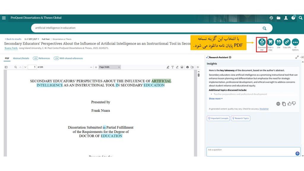 نحوه دانلود پایان نامه های خارجی از پایگاه پروکوئست