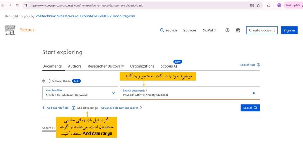 نحوه سرچ مقاله علمی در اسکوپوس