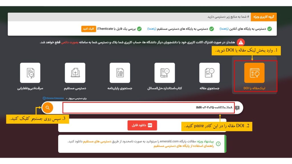 دانلود مقاله از پایگاه Scopus
