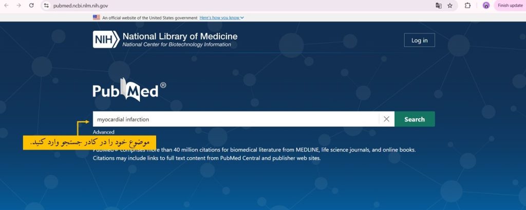 نحوه سرچ مقاله علمی در Pubmed