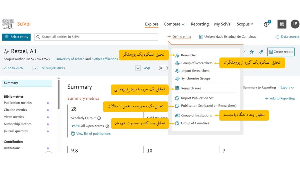 انتخاب نوع Entity در سای ول