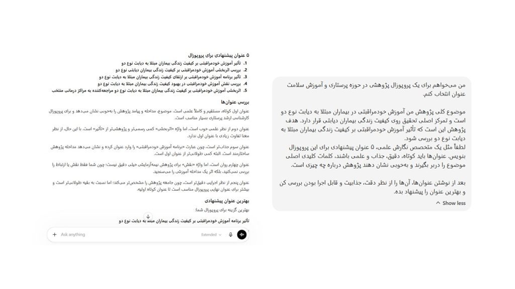 انتخاب عنوان پروپوزال با هوش مصنوعی