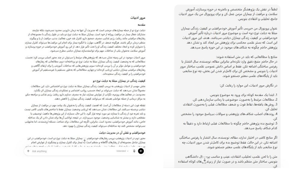 مرور ادبیات با هوش مصنوعی