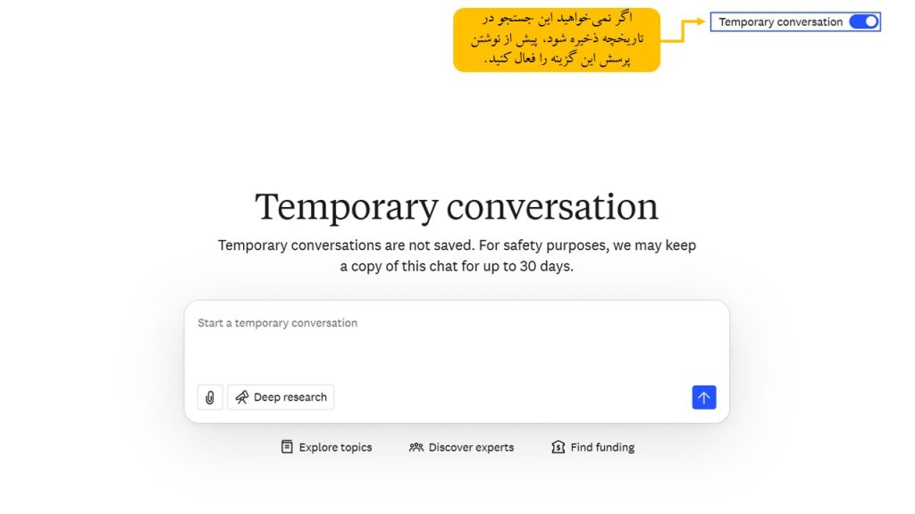 فعال‌کردن گفت‌وگوی موقت در LeapSpace