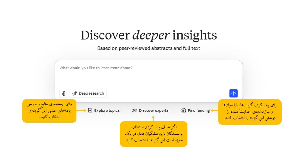 انتخاب هدف جستجو در LeapSpace